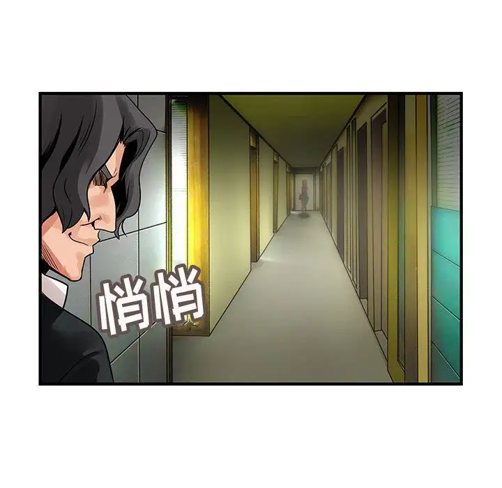 内衣社的新职员第23章