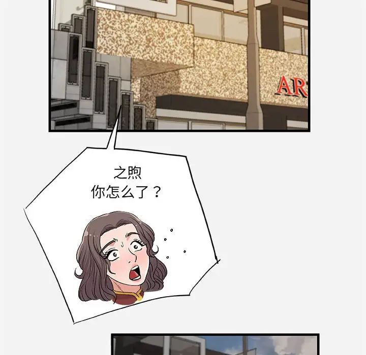 朋友以上,恋人未满第25话