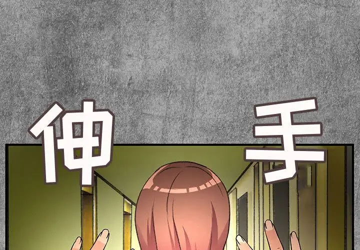 内衣社的新职员第24章