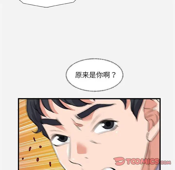 朋友以上,戀人未滿第25话