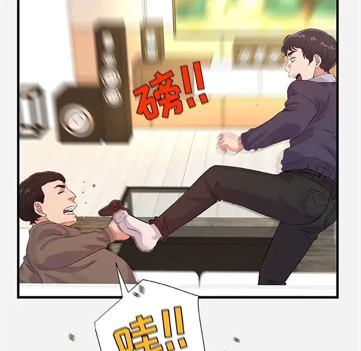 朋友以上,戀人未滿第25话