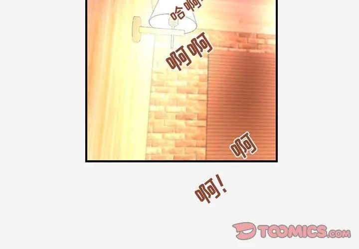 朋友以上,恋人未满第26话