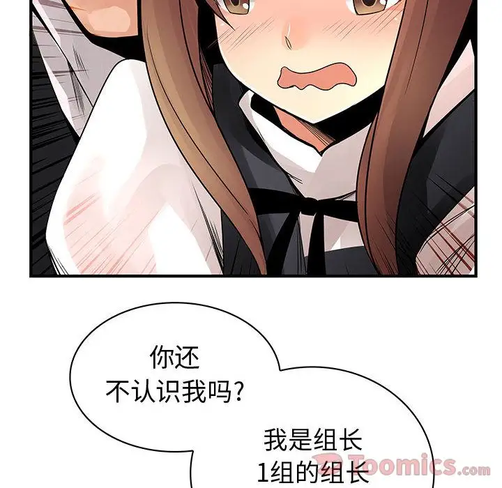 内衣社的新职员第24章