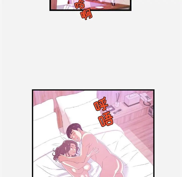 朋友以上,戀人未滿第26话