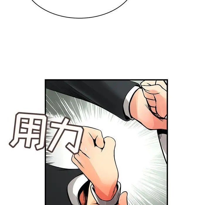 内衣社的新职员第24章