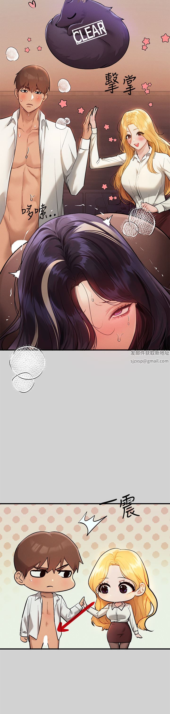 富家女姐姐第88話-在朋友傢過夜