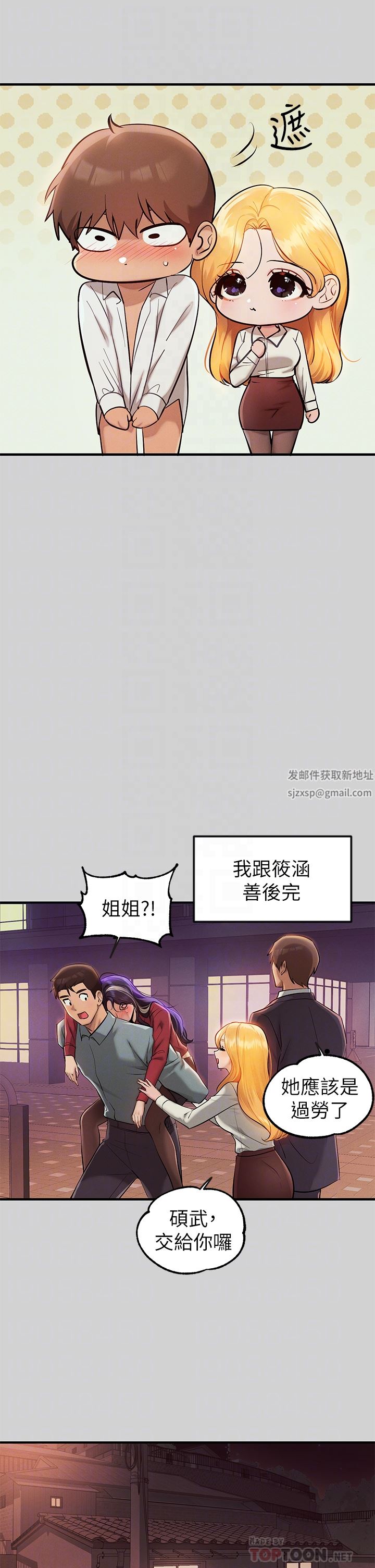 富家女姐姐第88话-在朋友傢过夜