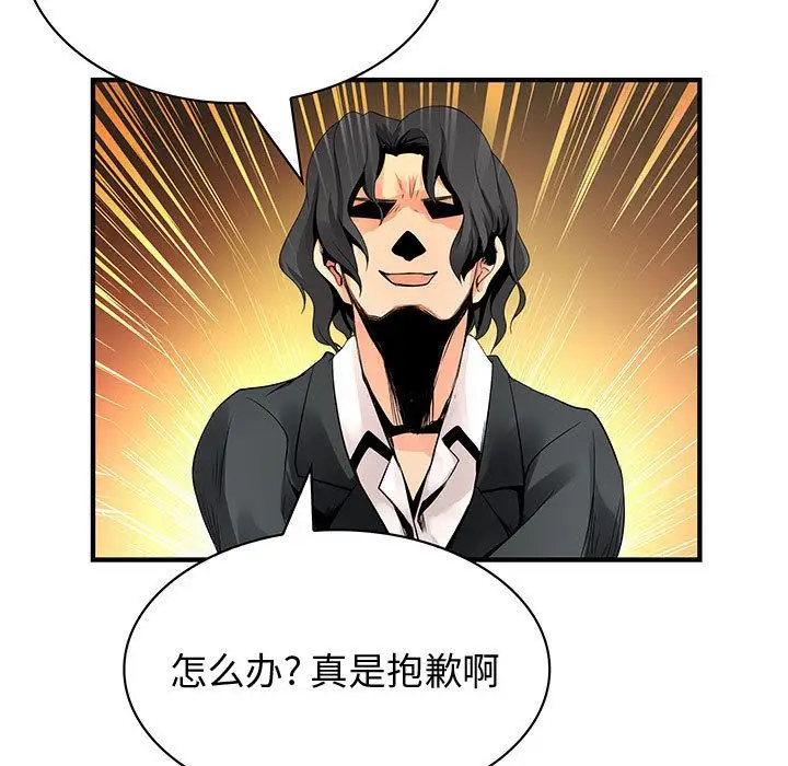 内衣社的新职员第24章