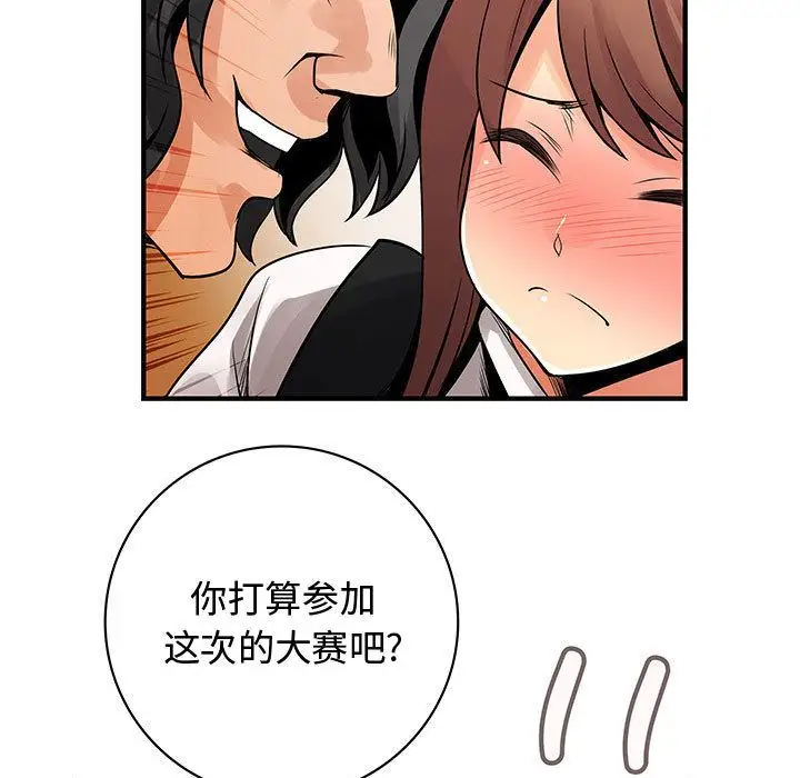 内衣社的新职员第24章