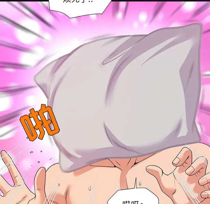 朋友以上,恋人未满第26话