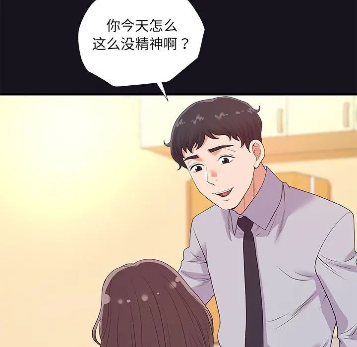 朋友以上,戀人未滿第26话