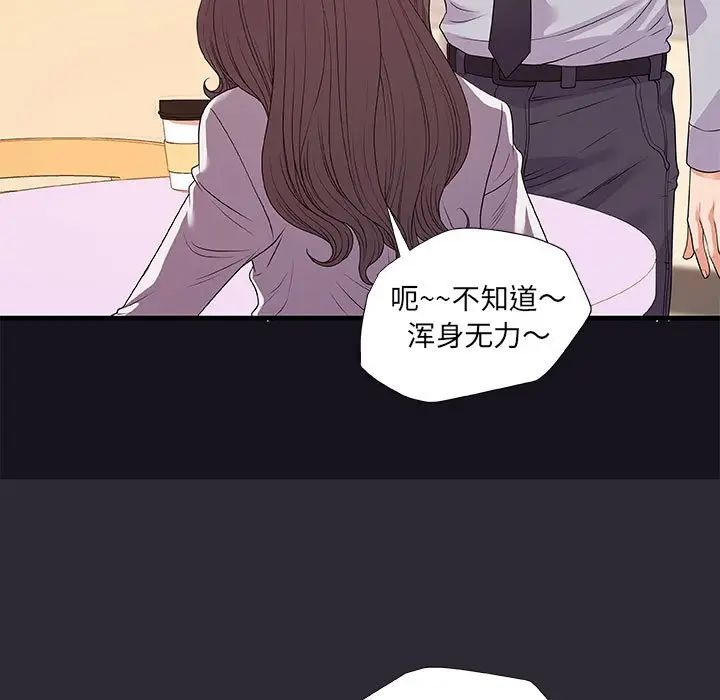 朋友以上,恋人未满第26话