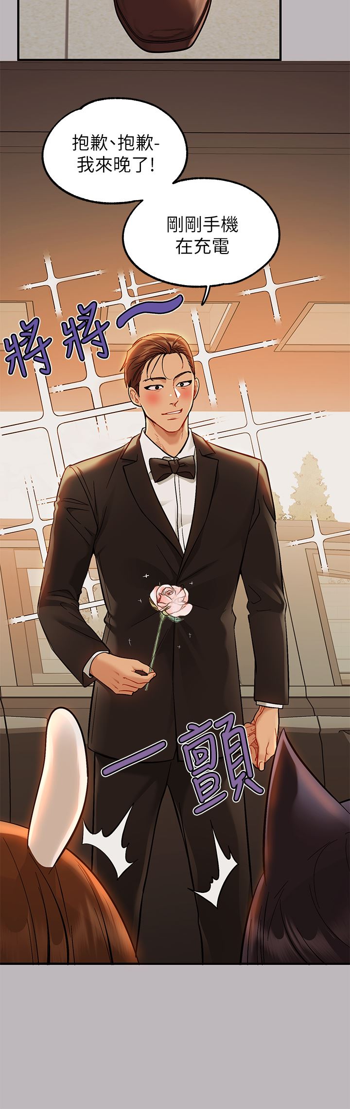 富家女姐姐第88话-在朋友傢过夜