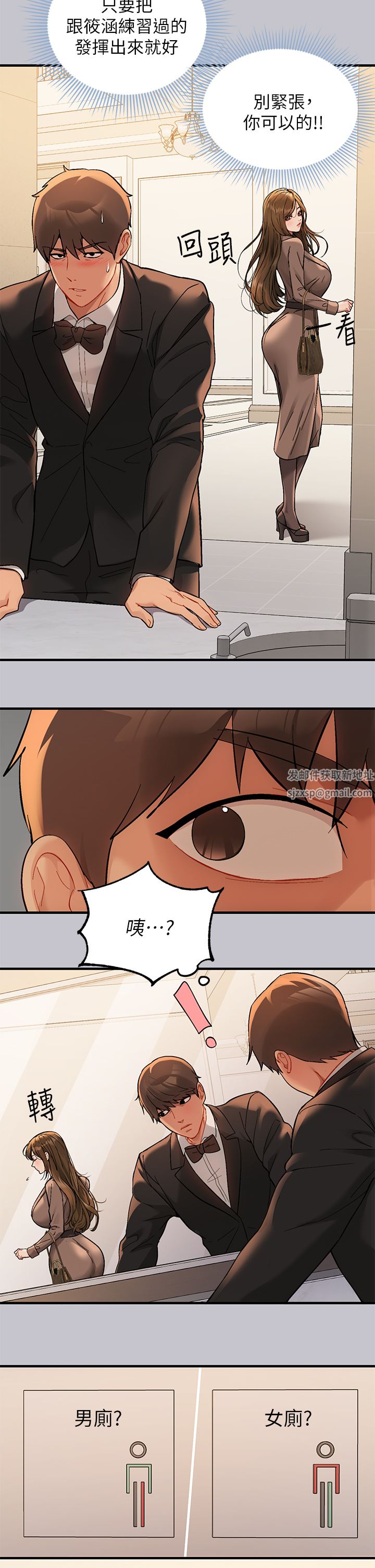 富家女姐姐第88话-在朋友傢过夜