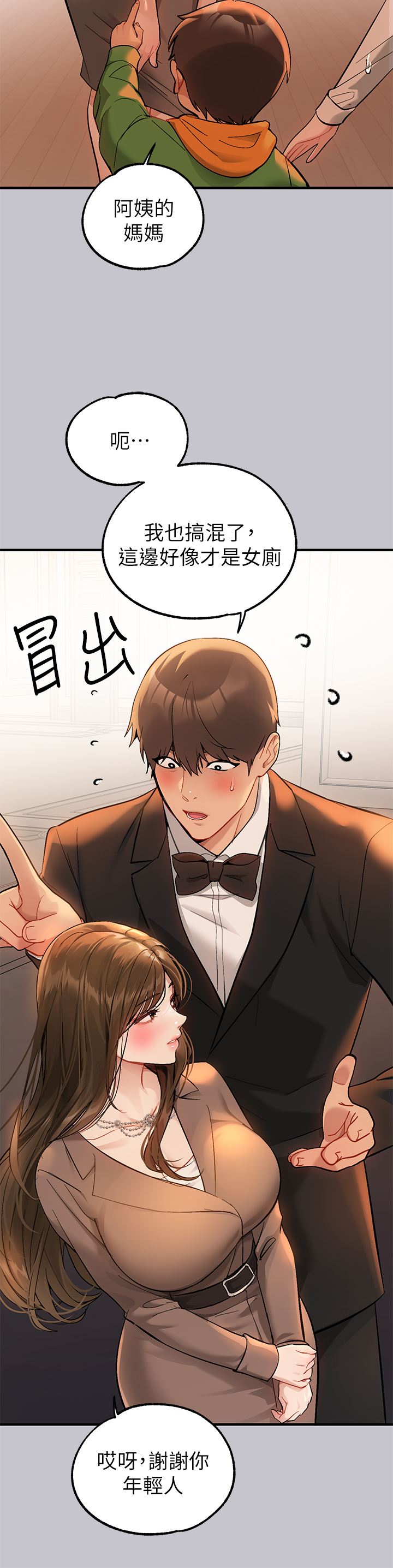 富家女姐姐第88话-在朋友傢过夜