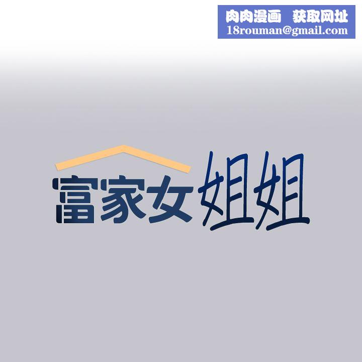 富家女姐姐第89话-铭宇是我的