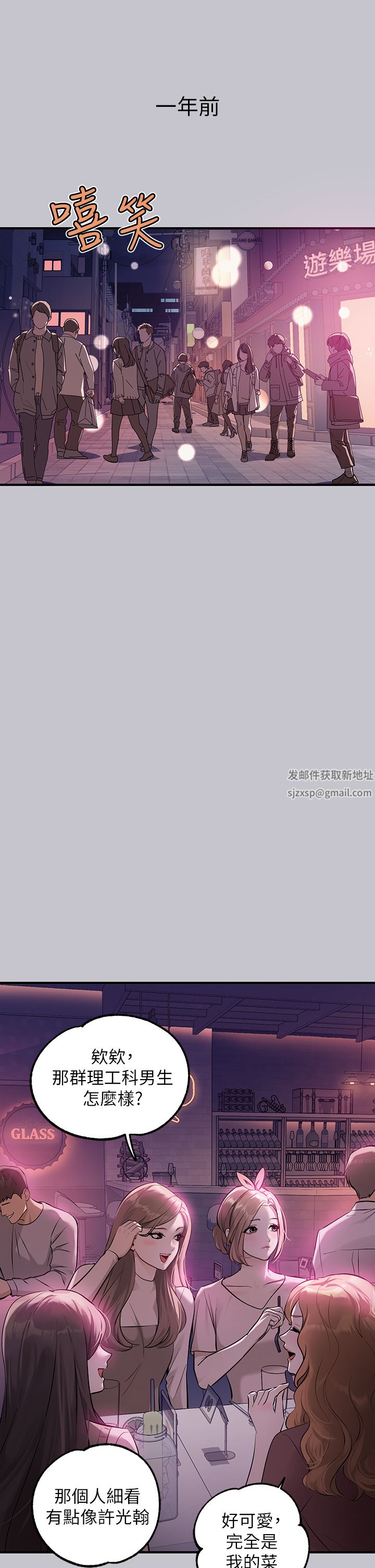 富家女姐姐第89话-铭宇是我的