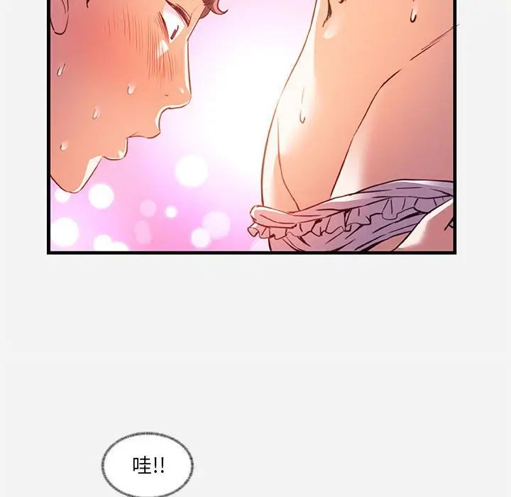 朋友以上,恋人未满第26话