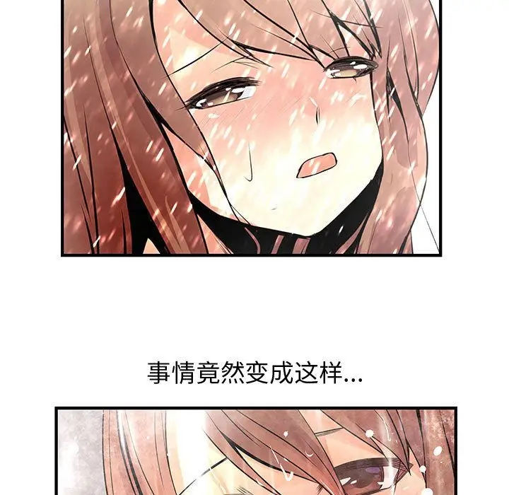 内衣社的新职员第24章