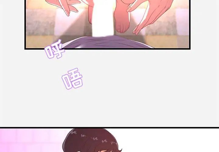 朋友以上,恋人未满第27话