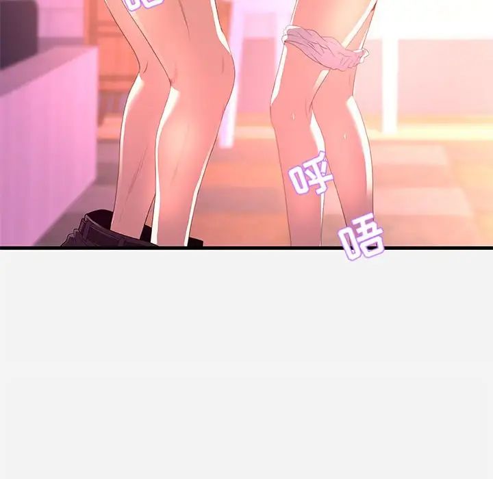 朋友以上,恋人未满第27话