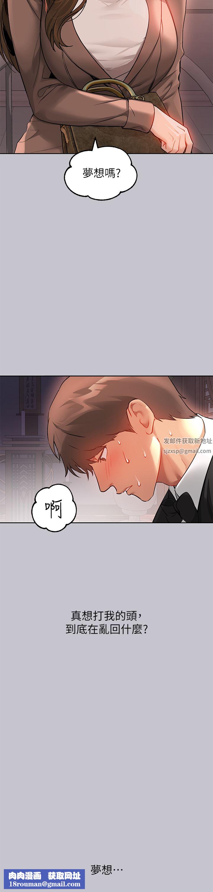 富家女姐姐第89話-銘宇是我的