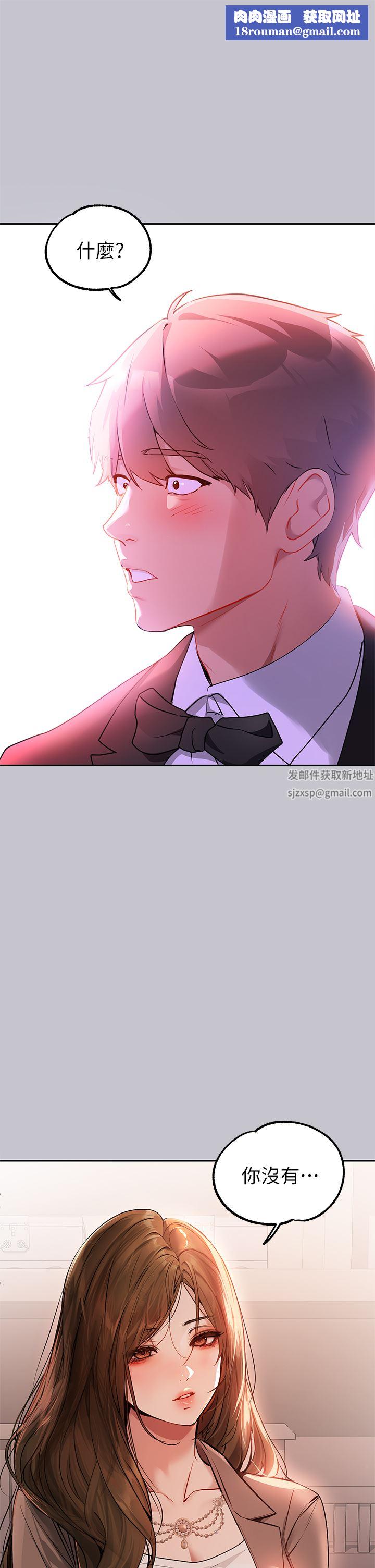 富家女姐姐第89话-铭宇是我的