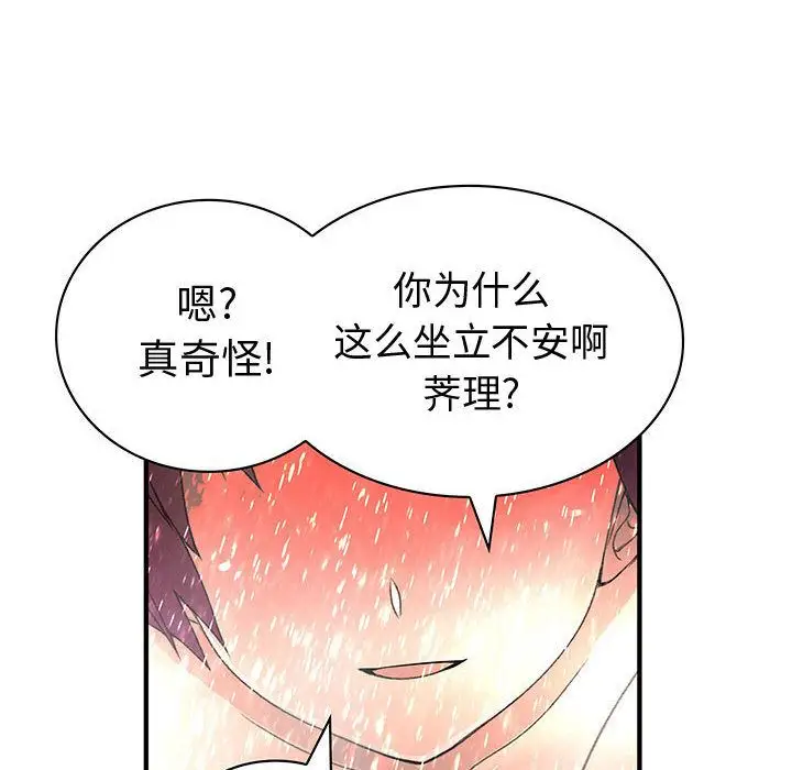 内衣社的新职员第24章