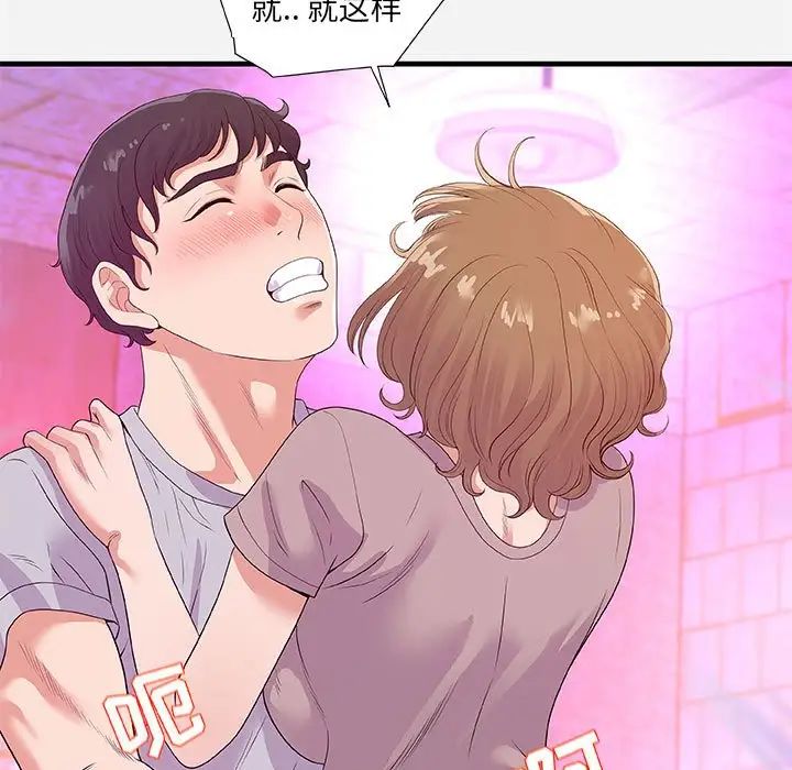 朋友以上,恋人未满第27话