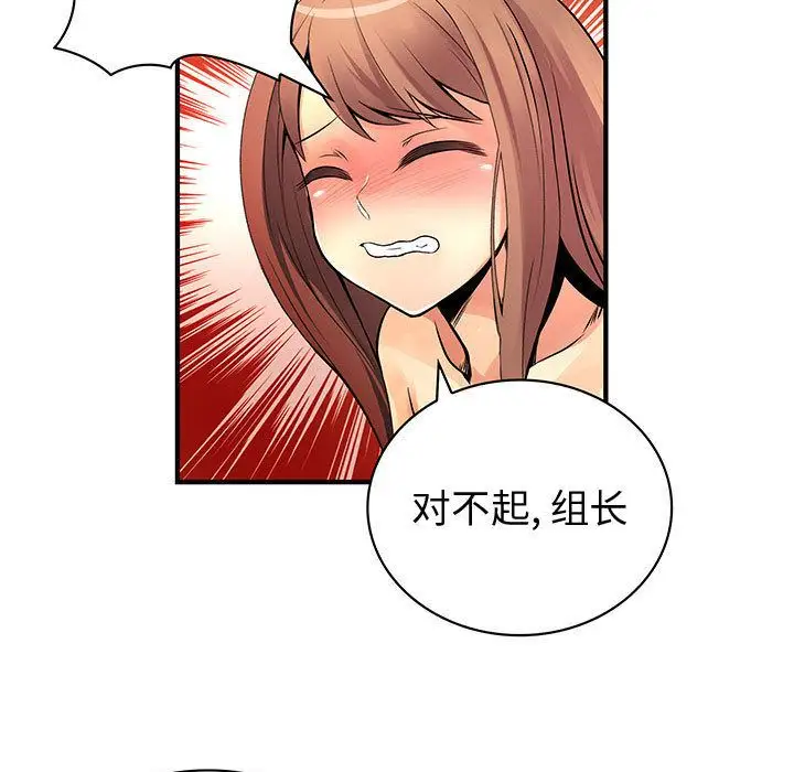 内衣社的新职员第24章