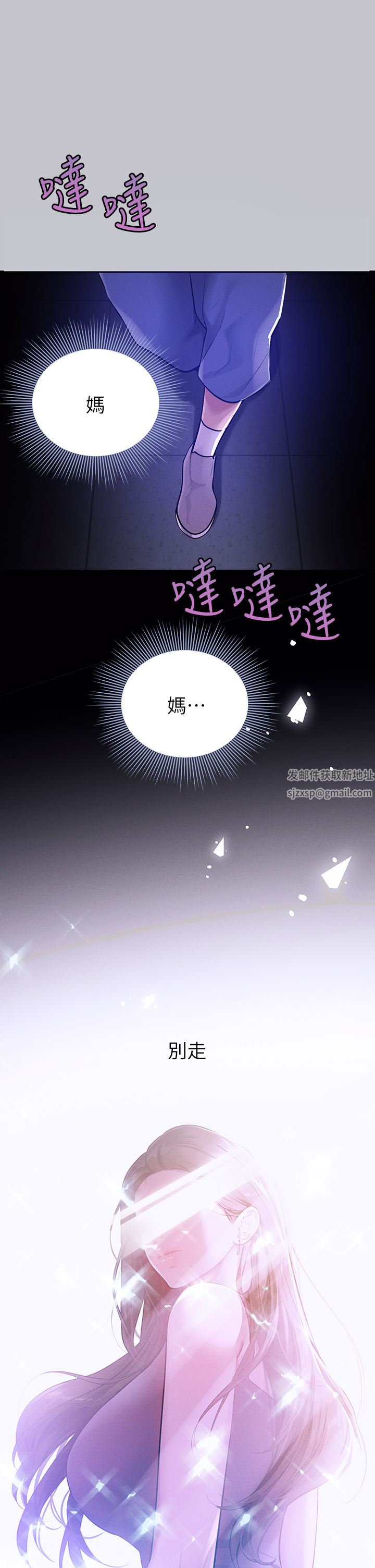 富家女姐姐第90话-要不要我安慰你?