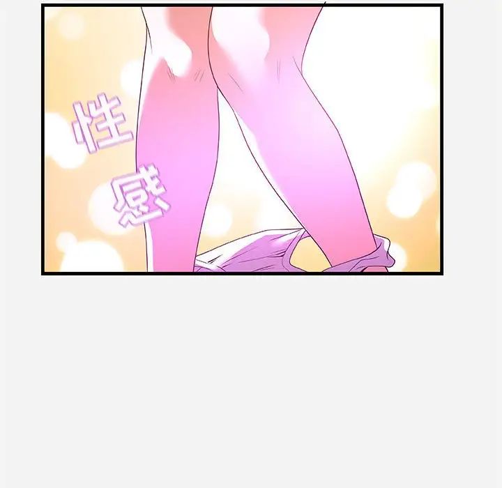 朋友以上,戀人未滿第27話