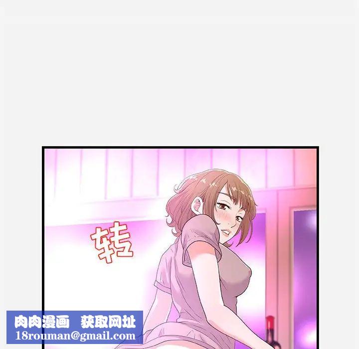 朋友以上,恋人未满第27话