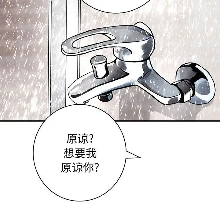 内衣社的新职员第24章