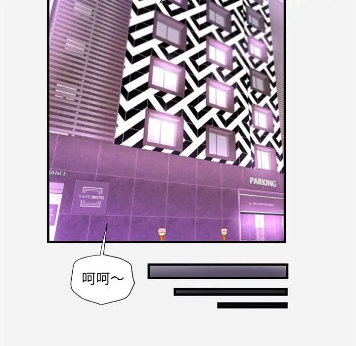 朋友以上,恋人未满第27话