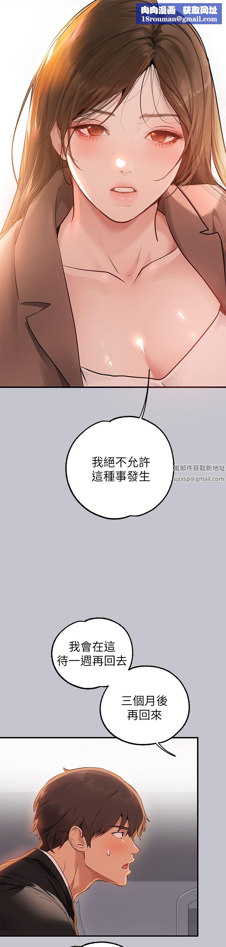 富家女姐姐第90话-要不要我安慰你?