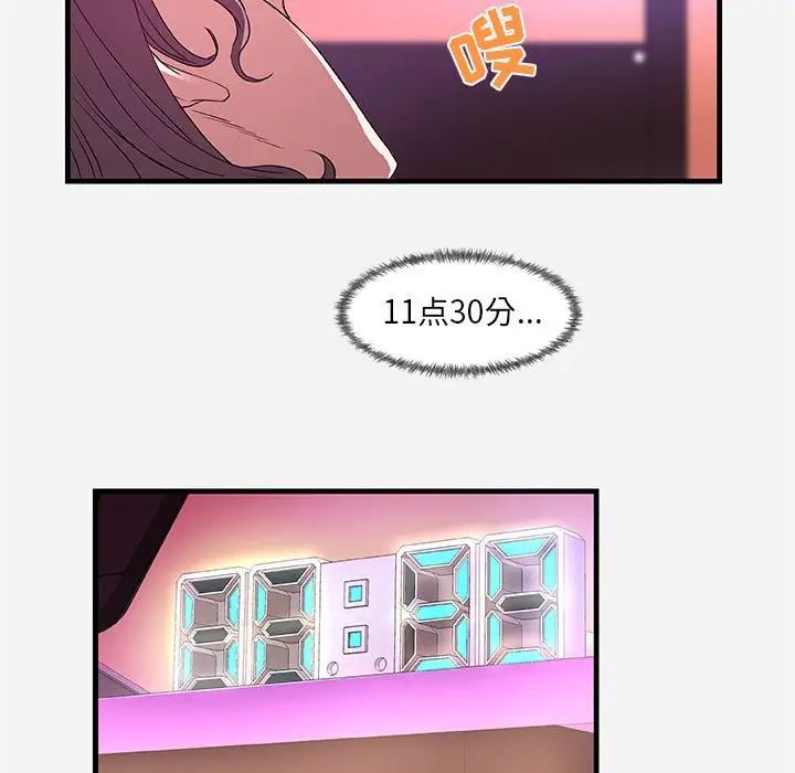 朋友以上,戀人未滿第27話