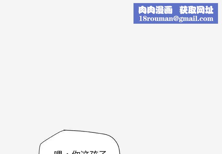 朋友以上,恋人未满第28话