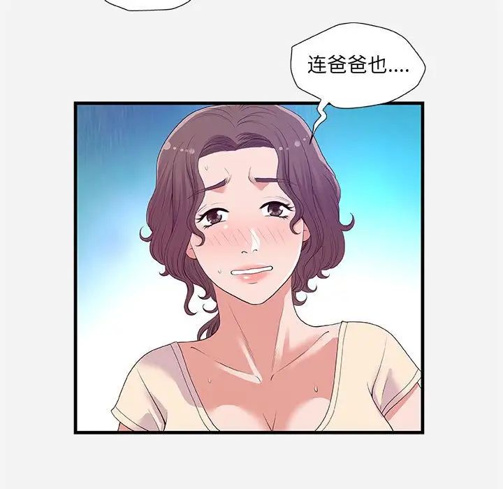 朋友以上,恋人未满第28话