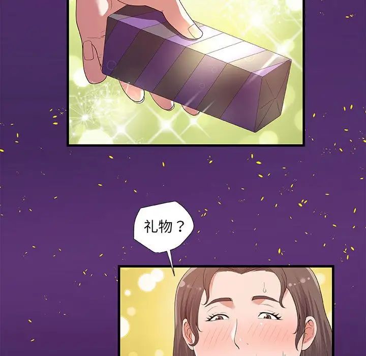 朋友以上,恋人未满第28话