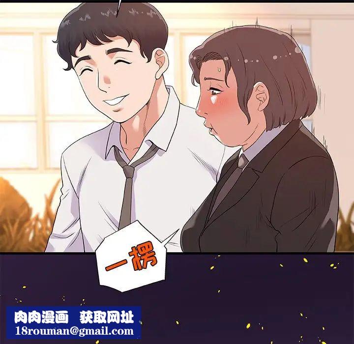 朋友以上,恋人未满第28话