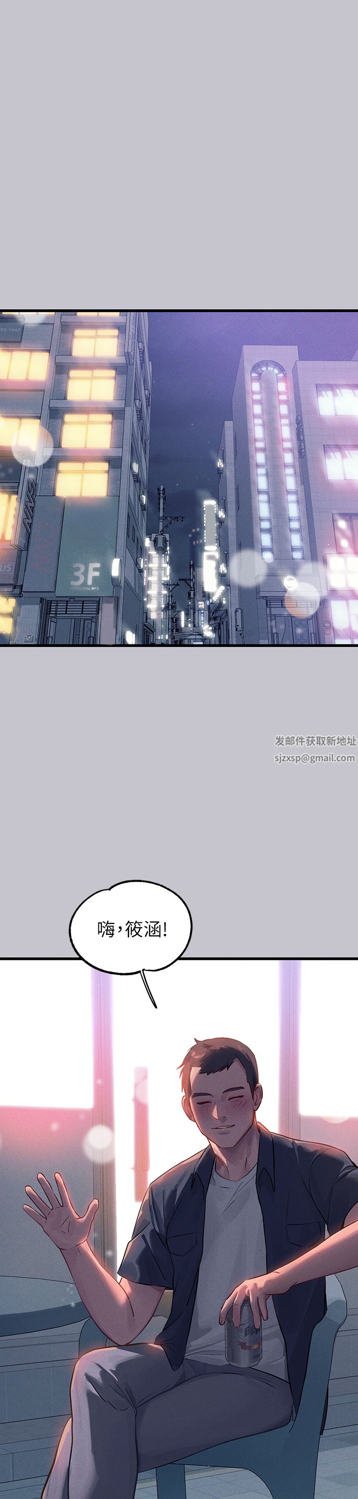 富家女姐姐第92話-任人宰割的銘宇