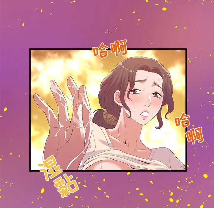 朋友以上,恋人未满第28话