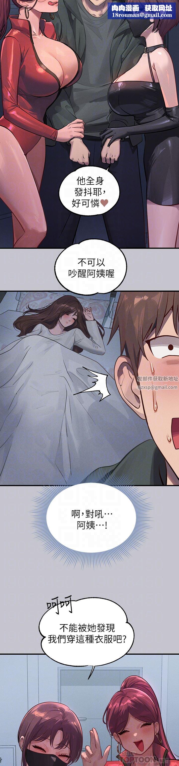 富家女姐姐第92话-任人宰割的铭宇