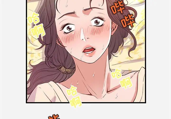 朋友以上,恋人未满第29话