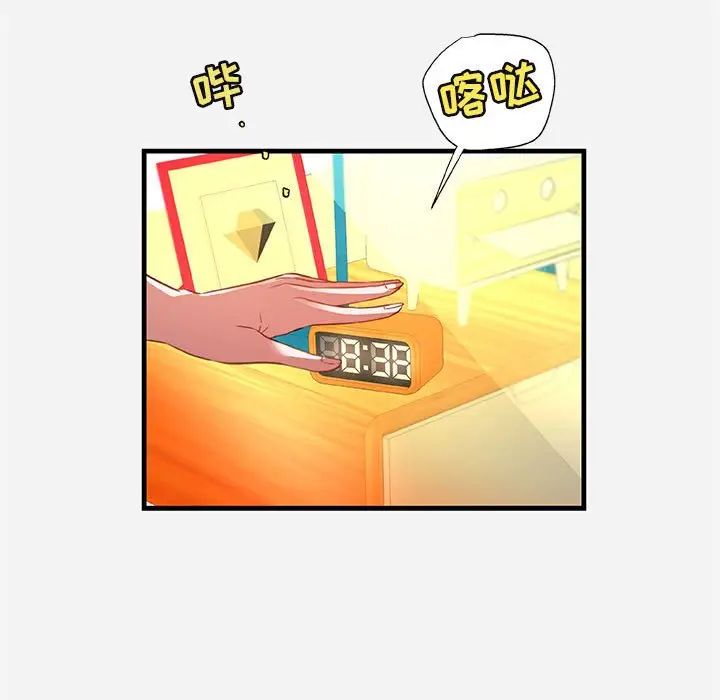 朋友以上,恋人未满第29话