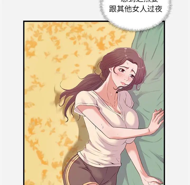 朋友以上,戀人未滿第29話