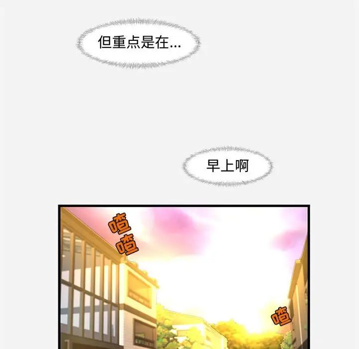 朋友以上,恋人未满第29话