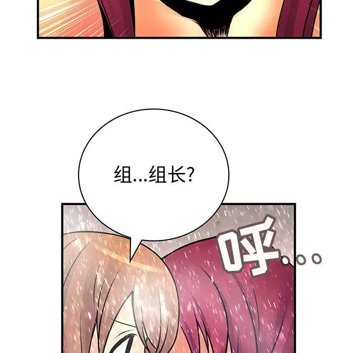 内衣社的新职员第25章