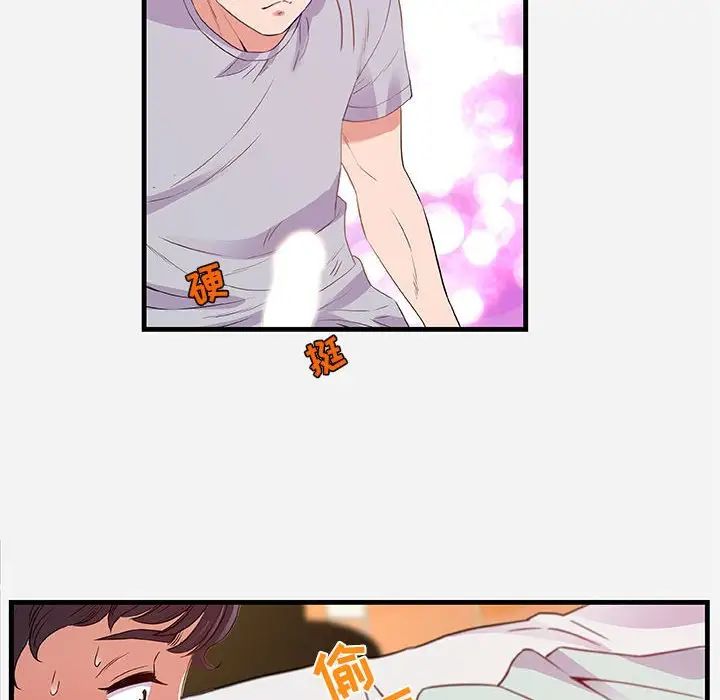 朋友以上,恋人未满第29话